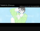 【声を出さずに】TAMAYA/Chinozo【歌ってみた】