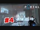 【実況】毒沼とかあるんですか【Portal】#4