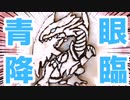 【遊戯王】自分を青眼使いだと思っている一般女性決闘者が青眼の白龍クッキーを作る動画