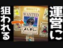 運営にまで命を狙われた男【フォートナイト】