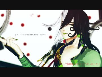 【Fate/MMD】蘆屋道満でp.h.【カメラ配布あり】