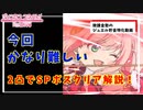 【プリコネ】イベント黒風の精霊SP　2凸　フルオート・セミオートクリア解説【プリコネR】
