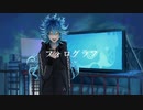 【人力ツイステ】フ/ォ/ロ/グ/ラ/フ【イデア・シュラウド】