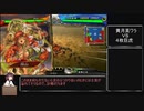 （十二陣）戦国勢きりたんのbiim式三国志大戦part３１（復活のG）