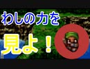 【実況プレイ】ファイナルファンタジー　パート４前編　運河を越えて！