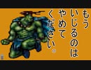 【実況プレイ】ファイナルファンタジー　パート４後編　悪魔のしっぽ！