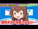 【手描きホロライブ】食の感性が独特すぎて共感されないときのそら【切り抜き漫画】