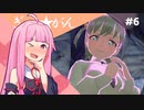 【ぎゃる☆がんVR】琴葉茜のVRハーレム生活Part6(最終回)【ランキング1位攻略】