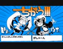 ちがう!!!（歌ってみた）そらと×青ねこ