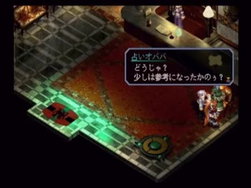 ラ○グリッサー信者による「グローランサーⅢ」実況プレイpart7