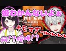 葛葉、初コラボの瀬戸美夜子にプレミをかます【にじさんじ/切り抜き】
