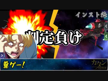 ボドゲ動画作ってみた22 『カタン 宇宙開拓者』【インスト編】