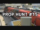 【実況】PROP HUNTを遊び尽くす #15【COD:BOCW】