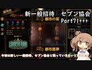 さとうささらのLibrary Of Ruina【Part71+++】