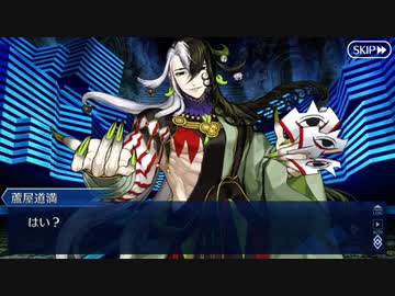 【FGOフルボイス版】『蘆屋道満』 2021バレンタインイベント【Fate/Grand Order】