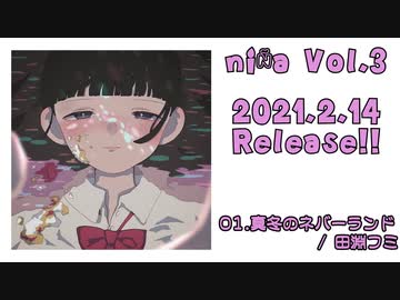 niña Vol.3 XFD