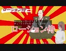 【ローション侍】滑って滑って滑りまくる信長がやたらと楽しいローション侍！！【前編】