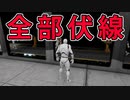 衝撃のラスト？最初から全部が伏線のパズルゲーム Relash リラッシュ　～時間逆行脱出ゲーム～フリーゲーム実況