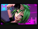 【MMD】Masked bitcH【GUMI】