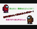 【Among us】初動キルのリスクを取りに行った結果ｗｗｗｗバレて吊られたンゴ・・・・・・