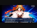【FGOフルボイス版】『卑弥呼』 2021バレンタインイベント【Fate/Grand Order】