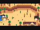 【Stardew Valley】 マオののんびり農場日誌２ 【ゆっくり実況】その90