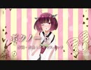 【AIきりたん】ボクノート / スキマスイッチ【NEUTRINOカバー】