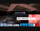 【PS2版】投資に失敗した男の真・女神転生ⅢNOCTURNEマニアクス(HARD)#81