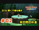 【オリガミキング】あの娘とテープとペラペラと！？折り紙付きの珍道中_Part2【実況】