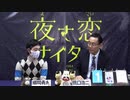 2021年2月10日高知競馬 ジョッキーズトーク