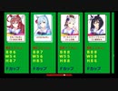 【ウマ娘】第３回バストカップ順に並べてみた【比較動画】