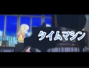 【プロセカ】タイムマシン