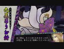 【PSvita俺の屍を越えてゆけ2】おっさん､当主になって一族を救う【Part21】