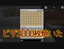 【Minecraft】空島で技術時代発展記 #50【ゆっくり実況】