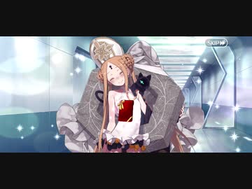 【FGOフルボイス版】『水着アビー(水着アビゲイル・ウィリアムズ)』 2021バレンタインイベント【Fate/Grand Order】