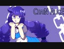 チェインアリス(CHAIN ALICE)/シオン feat.音街ウナ