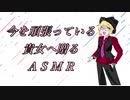 ASMR 泣きたい貴女へ