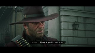 【RED DEAD REDEMPTION II】「時代に取り残された者達」第28回