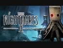 ゆっくり実況[リトルナイトメア2]#1