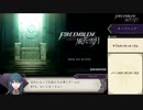 【FE風花雪月】ルナティックRTA　金鹿の学級　10:57:05_Part1
