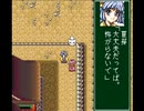 幕末降臨伝ＯＮＩ　のんびり実況　その１４