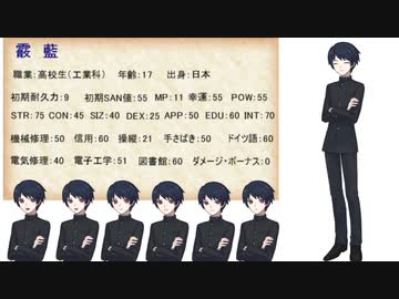 迷宮を謳歌する者たちの『生人形』第2話【クトゥルフ神話TRPG】