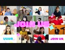 JOIN USを社員MC皆で歌ってみた!