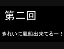 HeN-ZiN会のいつラジ　第二回
