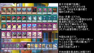 【遊戯王ADS】結界像ビート研究記2