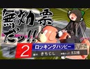 【旅動画】たびにっきPILOT Part2 ～日高屋に飢える男～【京王電鉄編】