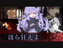 気ままな奴らの「庭師は何を口遊む」part８【クトゥルフ神話TRPG】