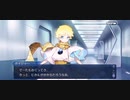 【FGOフルボイス版】『ボイジャー』 2021バレンタインイベント【Fate/Grand Order】