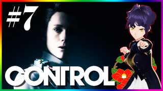 #7-1【CONTROL】Burn It All, Defeat the ShXt ! Reach the Directorial Override 全部燃やセ！奴を倒セ！局長用解除スイッチに到達せよ