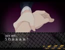 狂気の洋館で巻き起こる連続殺人事件×ホラーの神ゲー【稲葉探偵事件ファイルNO.1】part2